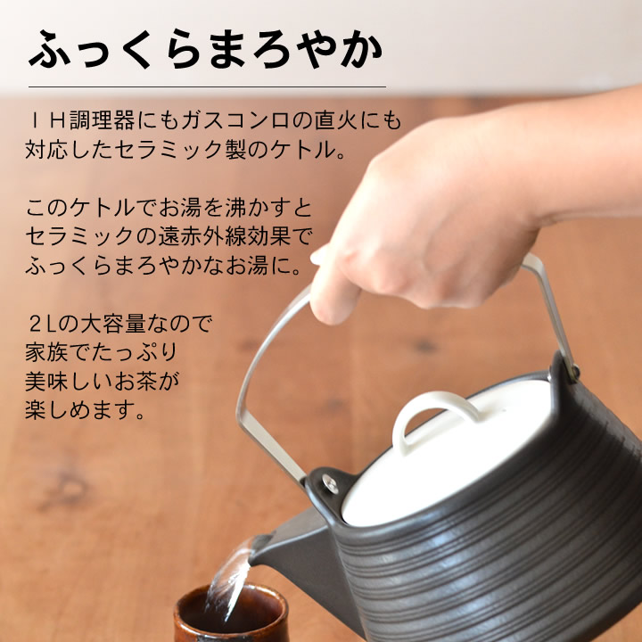 IH ケトル 2L THE61-840 キッチン - キッチン雑貨、便利グッズなら