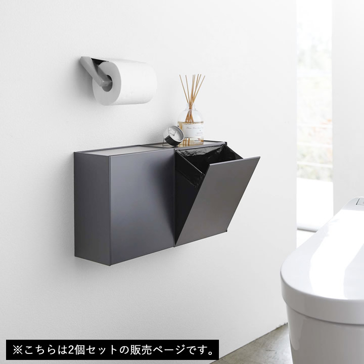 山崎実業 tower ウォールトイレポット&収納ケース 2個 ウォールトイレポット&収納ケース 2個セット 山崎実業 タワー