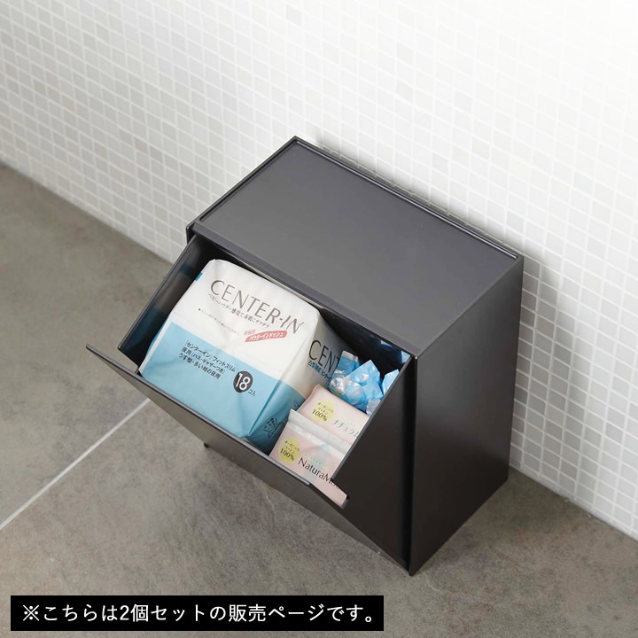 ウォールトイレポット&収納ケース 2個セット 山崎実業 タワー