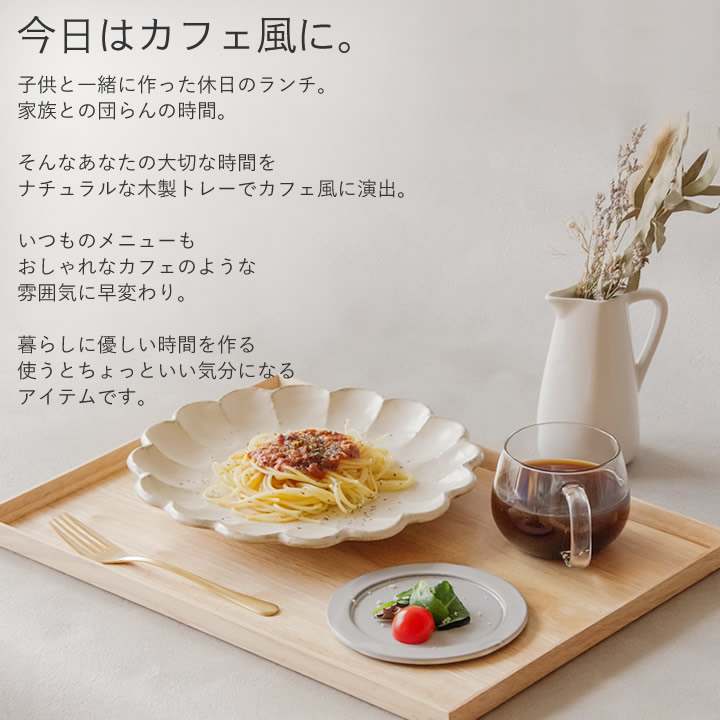 トレイ L warms wood 丸利玉樹利喜蔵商店 キッチン - キッチン