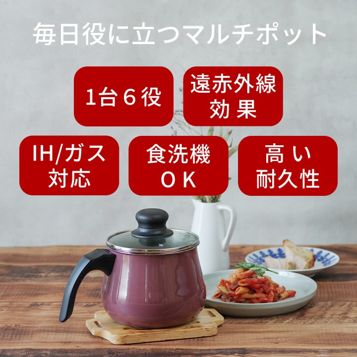 WMF フュージョンテック　マルチポット　赤 WMF】 フュージョンテックミネラル マルチポット 14cm｜キッチン用品