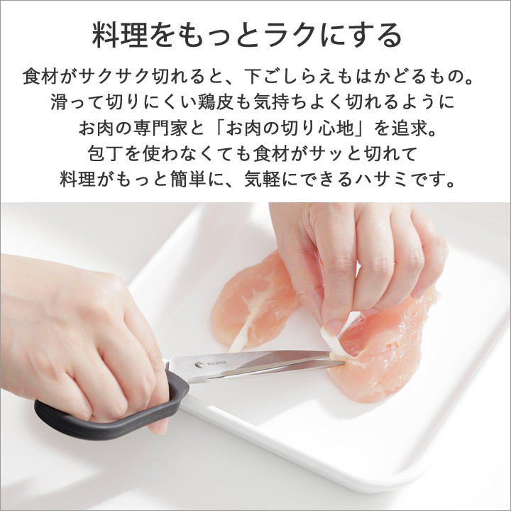 料理のハサミ K747 マーナ marna キッチン - キッチン雑貨、便利グッズ
