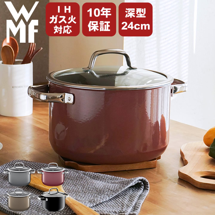 フュージョンテック ミネラル ハイキャセロール 24cm WMF