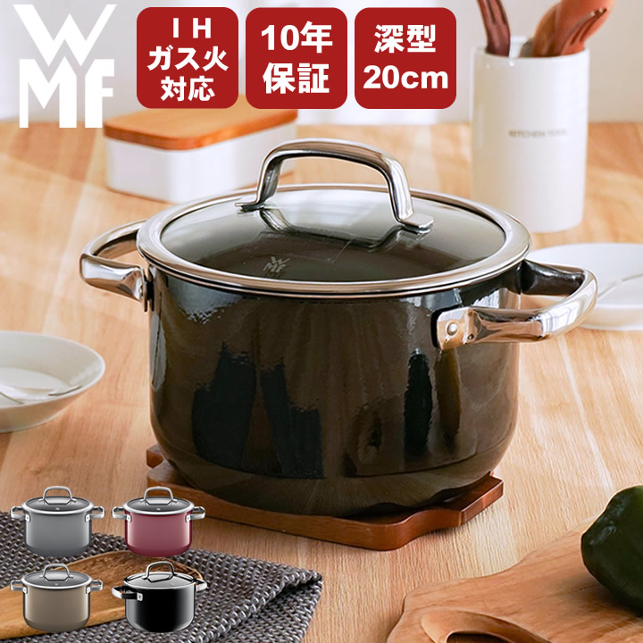 WMF Fusiontec ハイキャセロール 20センチ 箱あり フュージョンテック ミネラル ハイキャセロール 20cm WMF