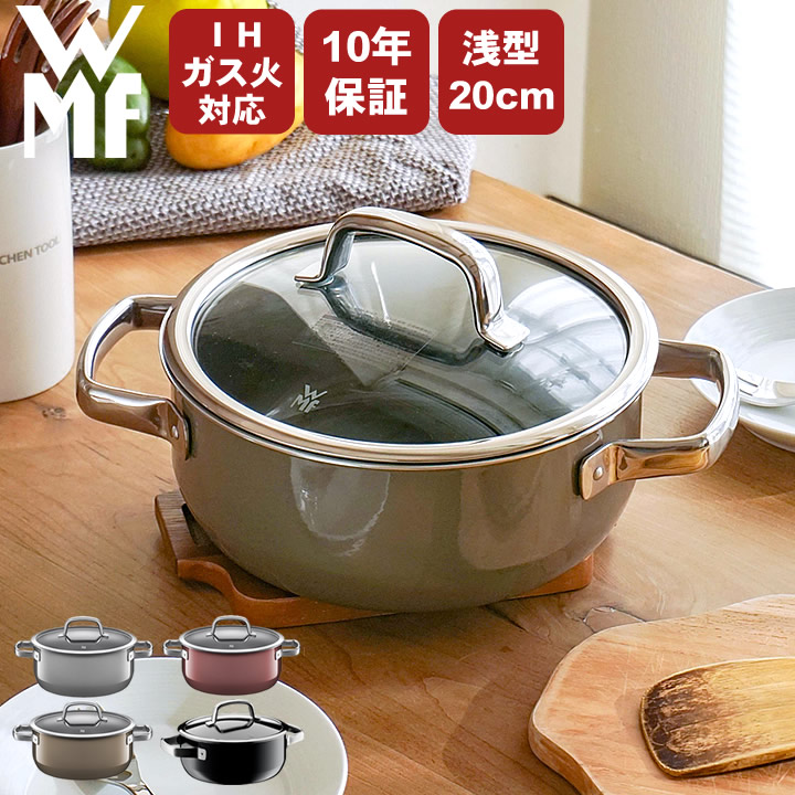 WMF Fusiontec ミネラル ローキャセロール20cm フュージョンテック ミネラル ローキャセロール 20cm WMF