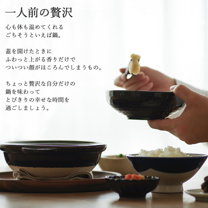 伊賀土鍋 小 1人用 長谷園 - キッチン雑貨、便利グッズならクッチーナ