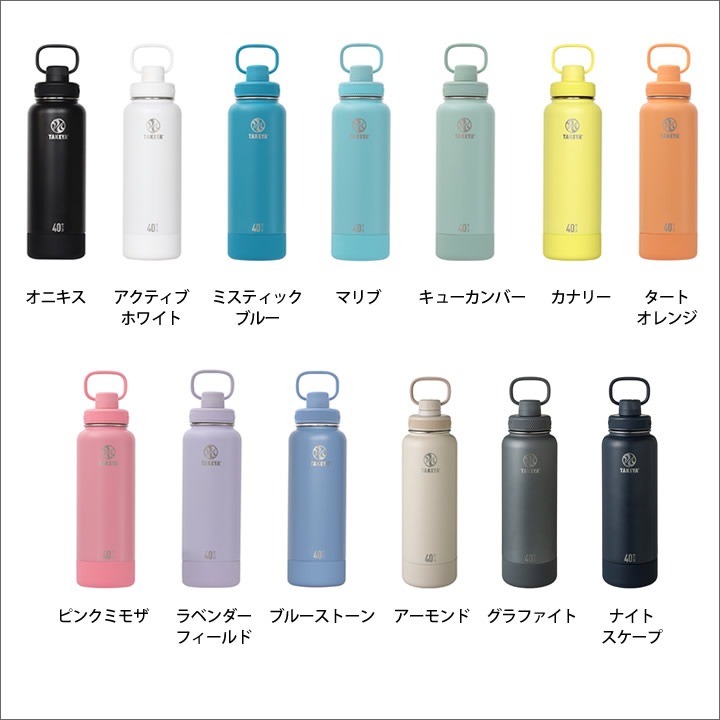 タケヤフラスクアクティブライン1.17L 水筒 - キッチン雑貨、便利