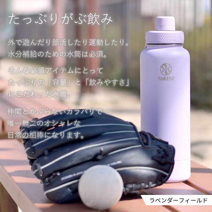 タケヤフラスクアクティブライン1.17L 水筒 - キッチン雑貨、便利