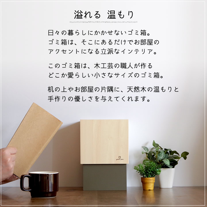 ダブルキューブ M W CUBE ヤマト工芸 ゴミ箱 - キッチン雑貨、便利