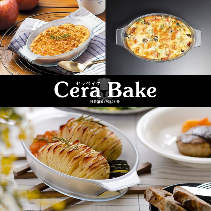 セラベイク オーバルロースター M K-9586 アデリアガラス - キッチン