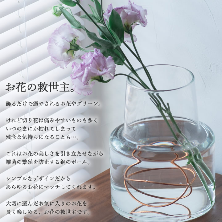 銅のフラワーライフボール L - キッチン雑貨、便利グッズならクッチーナ