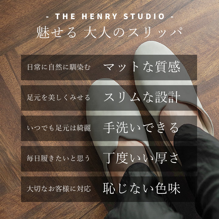ピエーデ フェイクレザー スリム スリッパ 2足セット ヘンリースタジオ