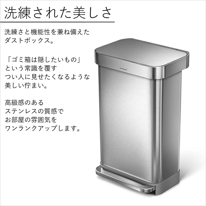 シンプルヒューマン レクタンギュラーステップカン 30L シルバー 正規販売代理店 シンプルヒューマン レクタンギュラーステップカン