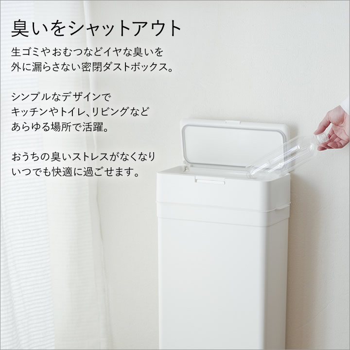シールズ25 密閉 ダストボックス ライクイット ゴミ箱 - キッチン雑貨