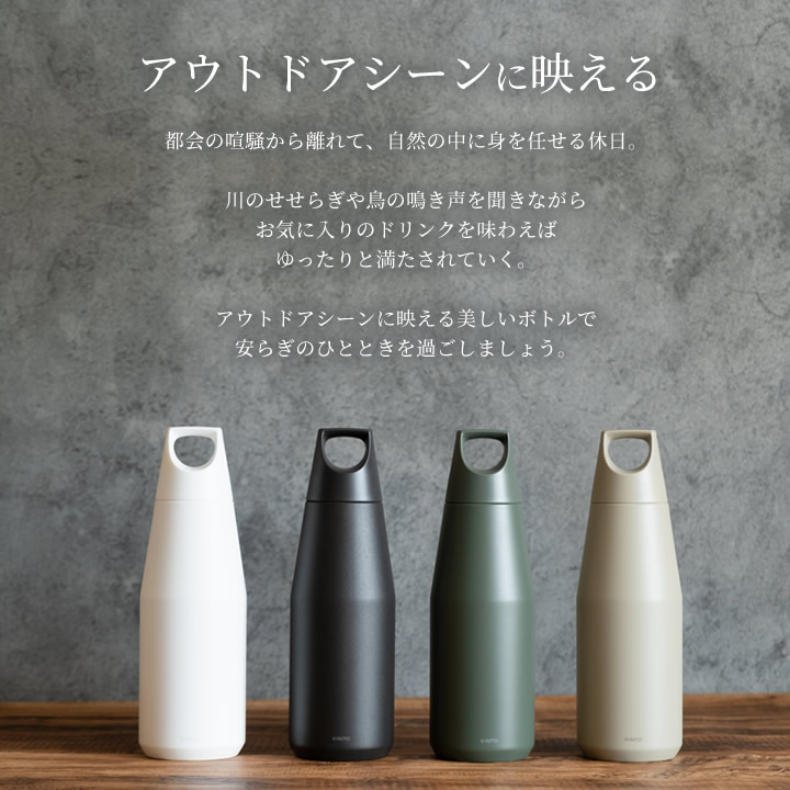 トレイルタンブラー 580ml キントー KINTO - キッチン雑貨、便利グッズ