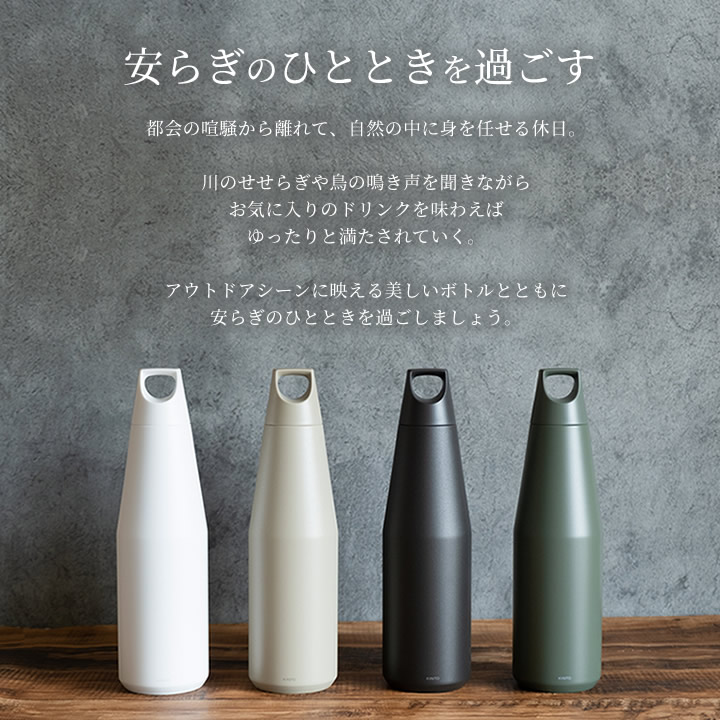 トレイルタンブラー 1080ml キントー KINTO - キッチン雑貨
