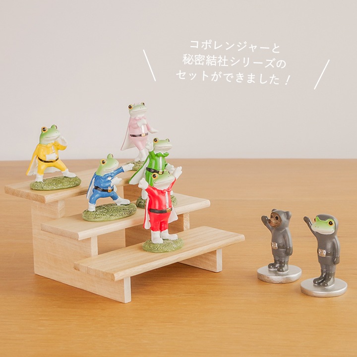 コポレンジャーシリーズ セット コポー Copeau - カエルのコポー