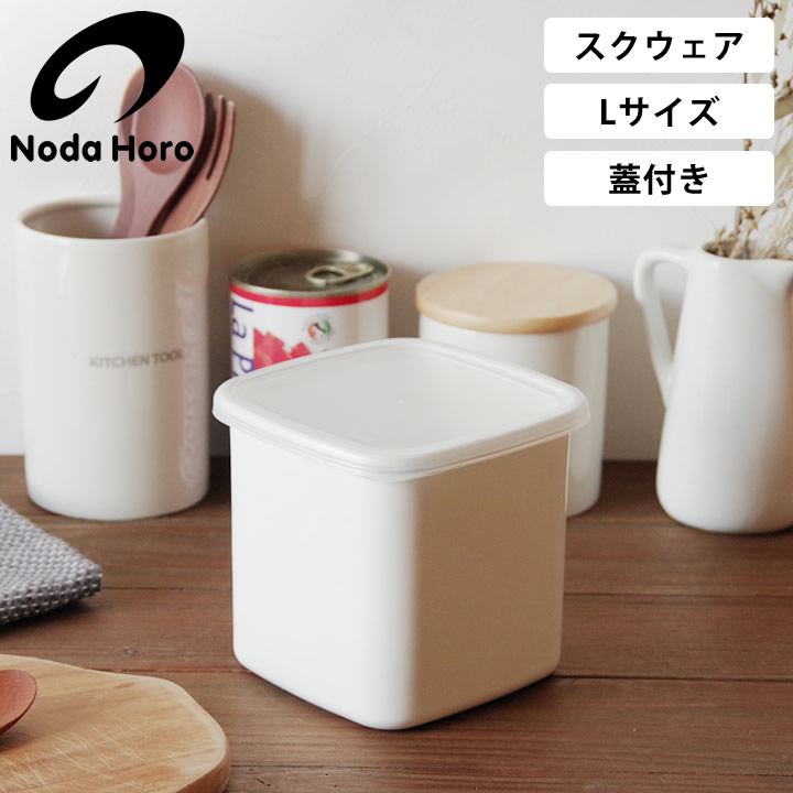 SOU・SOU ノベルティ　ホーロー容器　新品 ホーロー 保存容器 スヌーピー 通販 味噌ポット 持ち手付き