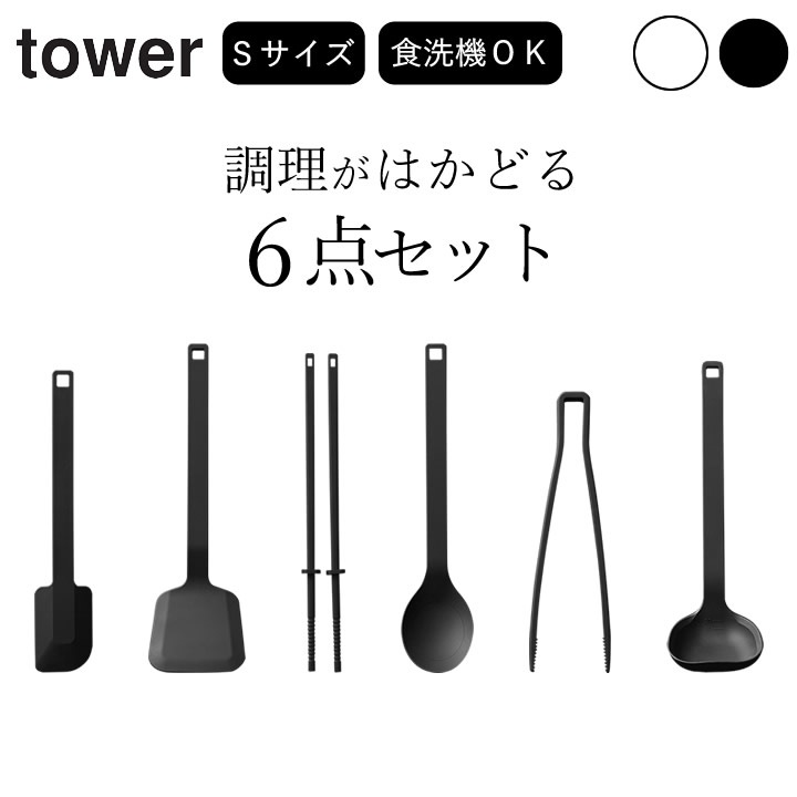 山﨑実業6点セット