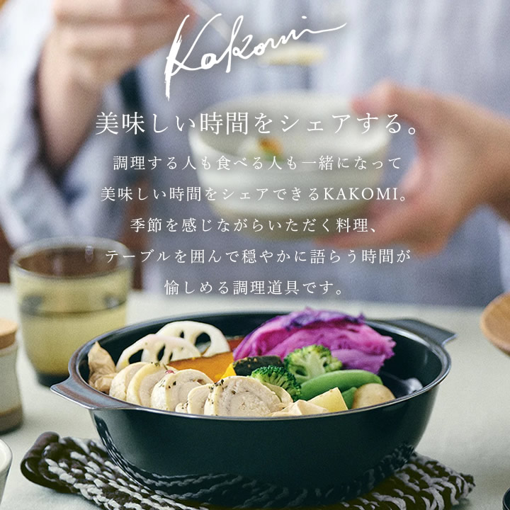 ポイント10倍】 KINTO キントー KAKOMI IH 琺瑯鍋 1L