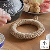 【ポイント10倍】 いぐさ鍋敷き 小