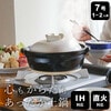 【ポイント10倍】 萬古焼 IH対応 7号 土鍋 志野 IHプレート付き mz2520-29