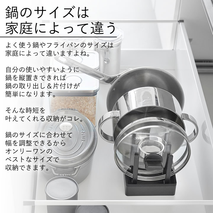 ポイント10倍】 シンク下幅調節鍋蓋＆フライパン収納スタンド W32