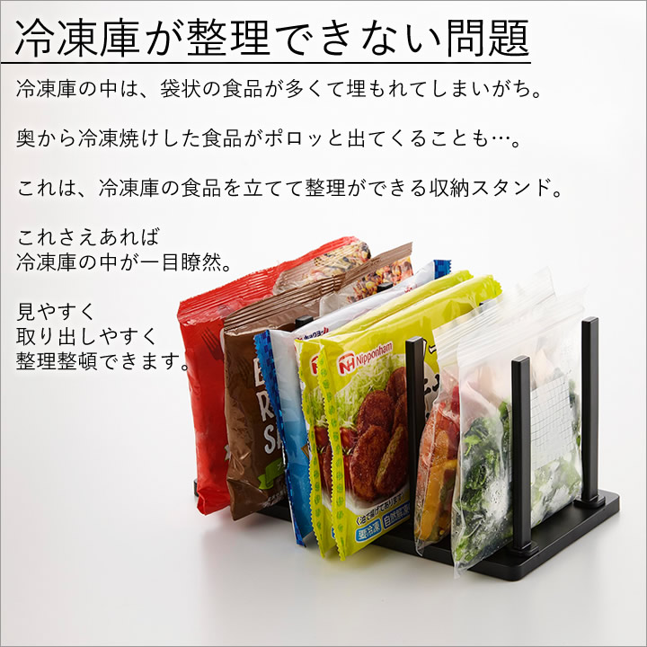 ポイント10倍】 冷凍庫中仕切り調節収納スタンド W27 タワー tower