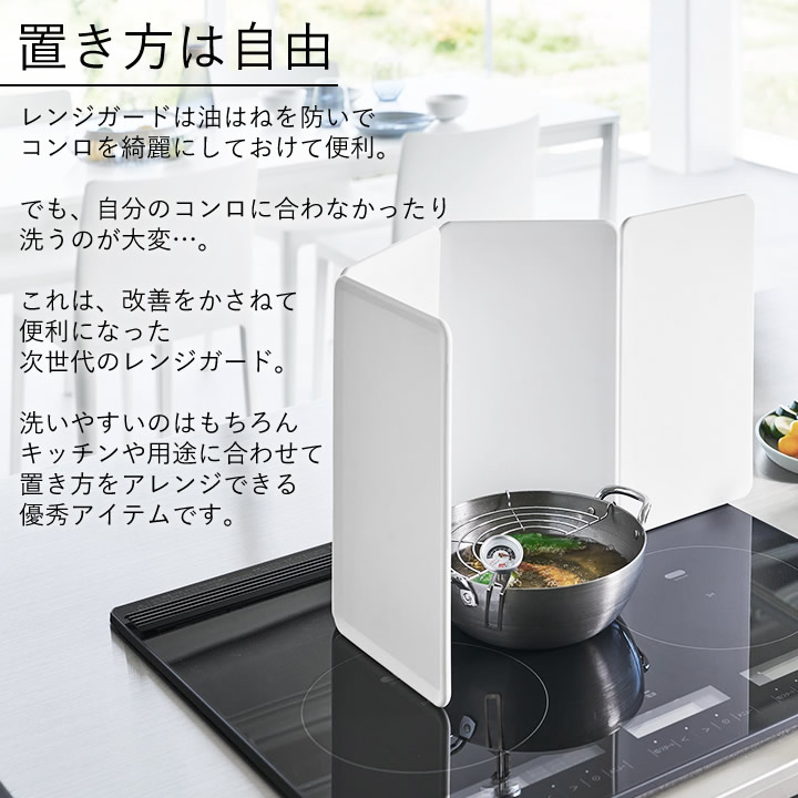 tower ｜ 伸縮レンジガード タワー ｜ 山崎実業