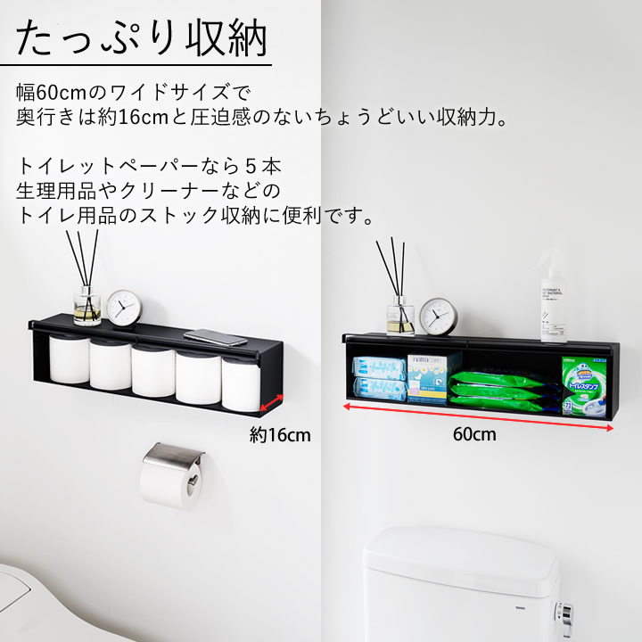 ウォール隠せるトイレ壁収納 石こうボード壁対応 タワー tower