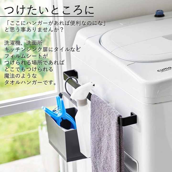 ポイント10倍】 フィルムシートタオルハンガー W43 タワー tower 山崎実業