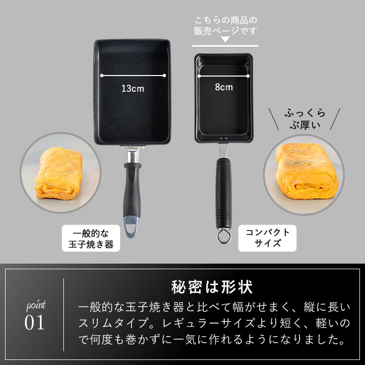 卵1個で！鉄の玉子焼き器 コンパクト bws SELECTION