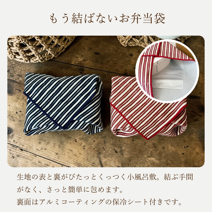 さっと包める小風呂敷 HAKOYA