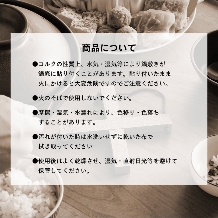 ポイント10倍】 組み立て式 コルク鍋敷き