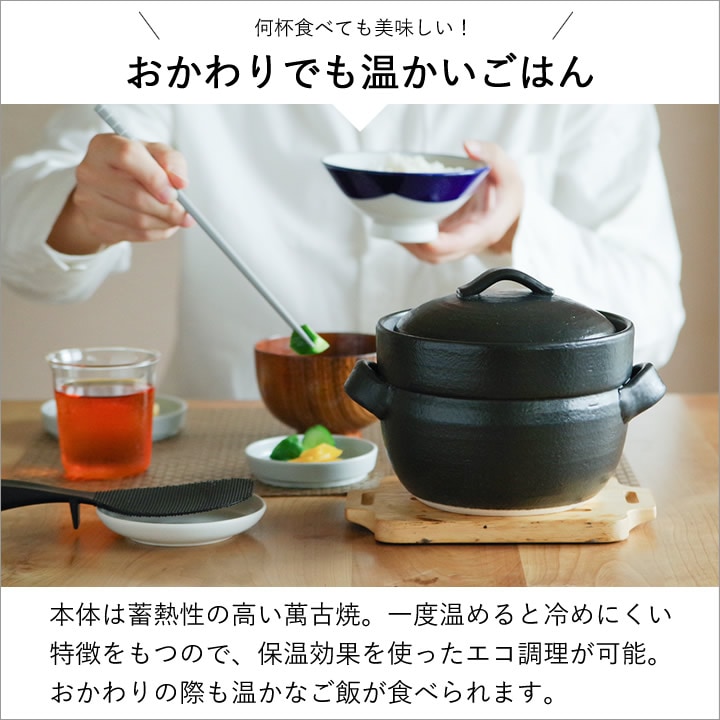 SOMAnoGOHANNABE ごはん鍋 ごはん鍋 2合炊