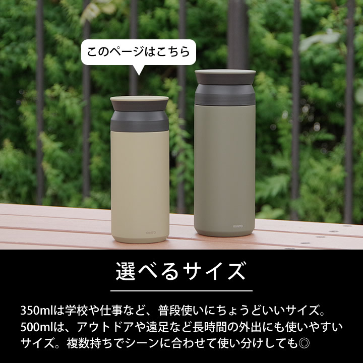 BRUNT tinker bell タンカラー トラベルタンブラー 350ml KINTO キントー - キッチン雑貨、便利グッズ