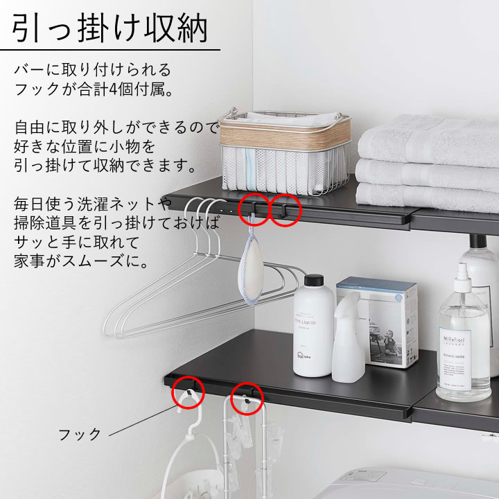 伸縮つっぱり棒用機板 ブラック 2個セット 伸縮つっぱり棒用棚板 L 2個セット タワー tower 山崎実業 - 山崎実業