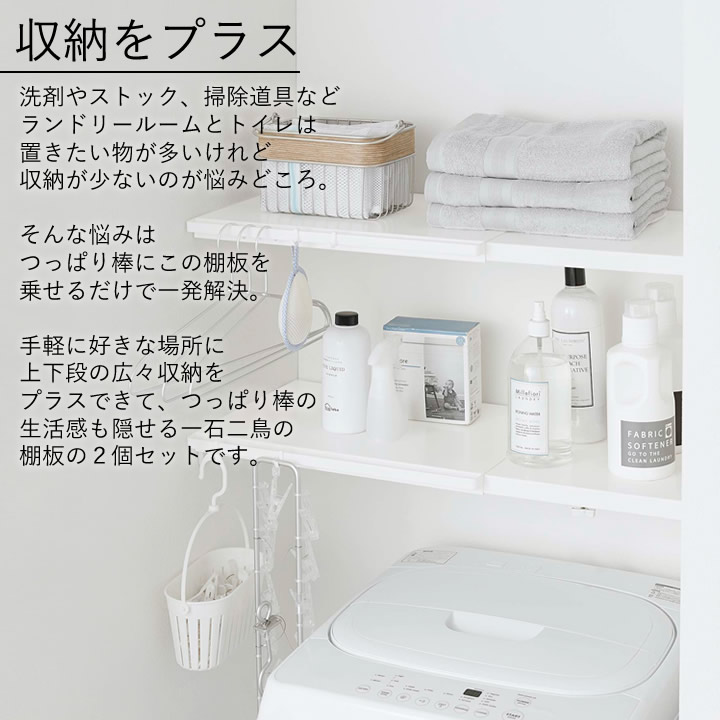 伸縮つっぱり棒用棚板 L 2個セット タワー tower 山崎実業 - 山崎実業