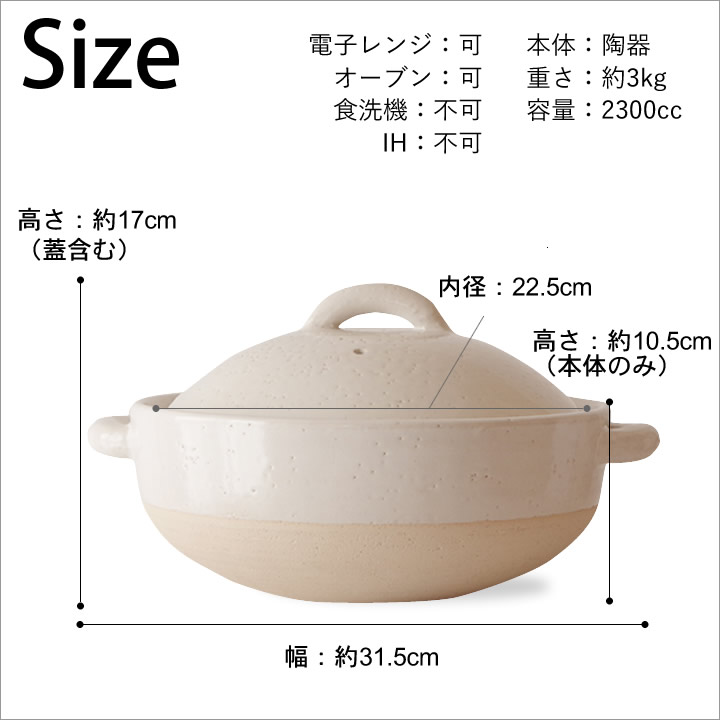 土鍋 8号 3～4人用 2.3L 伊賀土鍋 トウジキトンヤ