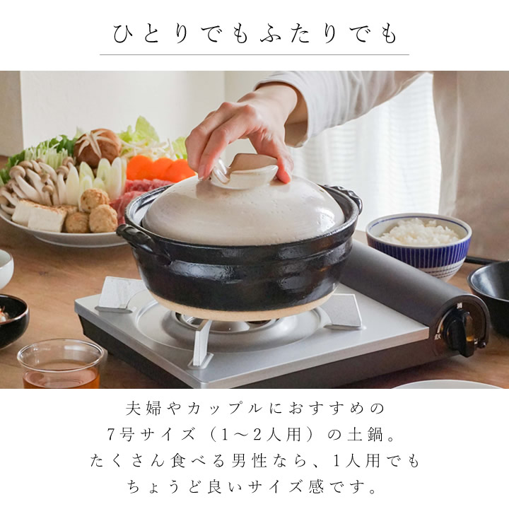 ポイント10倍】 萬古焼 IH対応 7号 土鍋 志野 IHプレート付き mz2520-29