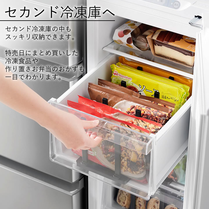 tower タワー 冷凍庫中仕切り調節収納スタンド W27 2個セット