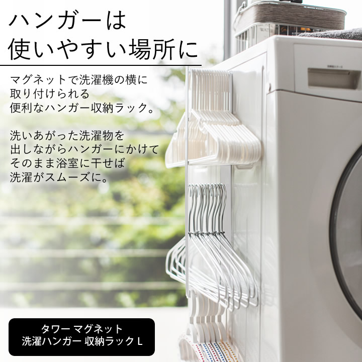 浴室乾燥機 ラクラク浴室乾燥セット タワー tower 山崎実業 - 山崎実業 towerなら