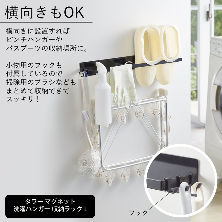 ラクラク浴室乾燥セット タワー tower 山崎実業 - 山崎実業 towerなら