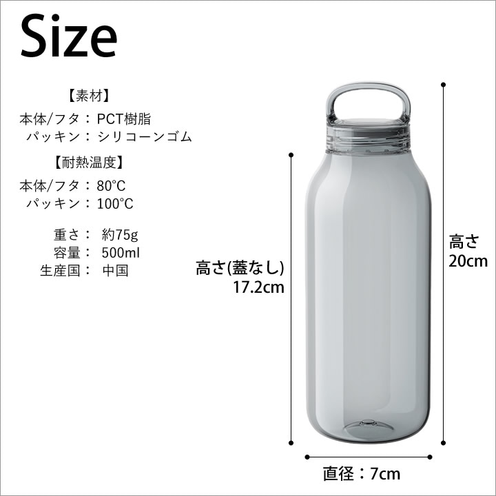 ウォーターボトル 500ml クリア キントー KINTO ｜ キッチン雑貨、便利
