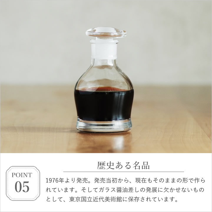 元祖すり口 醤油差し 972-G 廣田硝子 - キッチン雑貨、便利