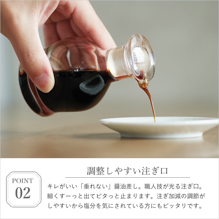 醤油差し シンプルで使いやすい】 iwaki 密閉醤油差し(120ml) ｜のレン神楽坂