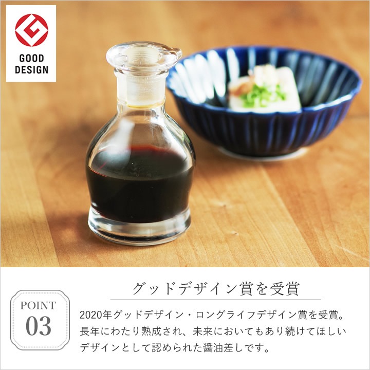 元祖すり口 醤油差し 972-G 廣田硝子 - キッチン雑貨、便利グッズなら