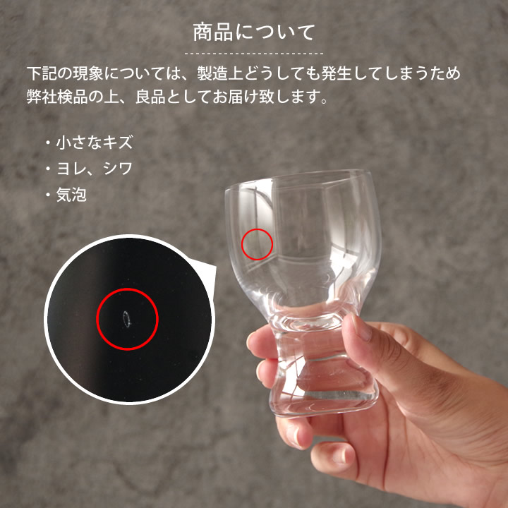 ワイングラス S 廣田硝子 食器 - キッチン雑貨、便利グッズならクッチーナ