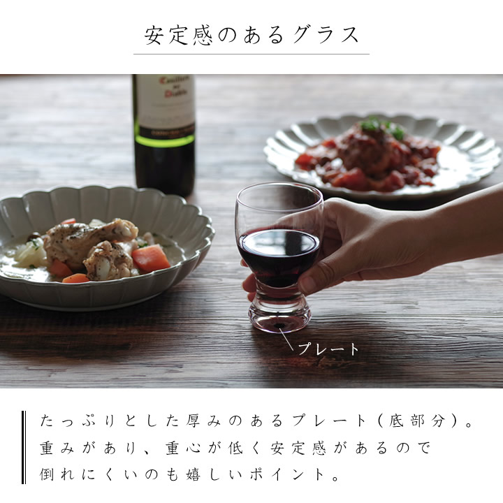 ワイングラス S 廣田硝子 食器 - キッチン雑貨、便利グッズならクッチーナ