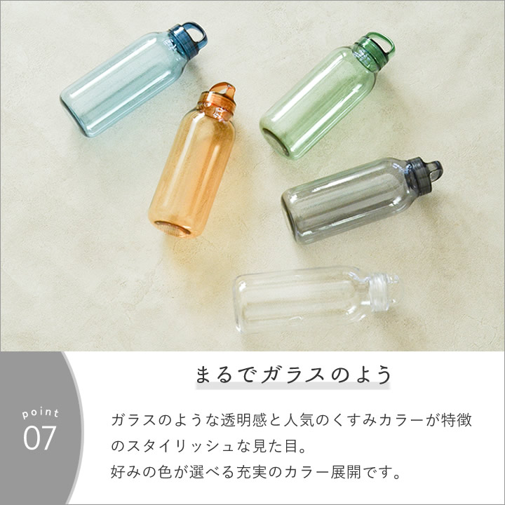 ウォーターボトル 500ml スモーク キントー KINTO ｜ キッチン雑貨